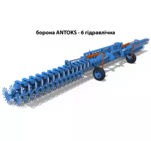 Борона-мотыга ротационная ANTOKS-6 гидравлическая Агромаш-Калина